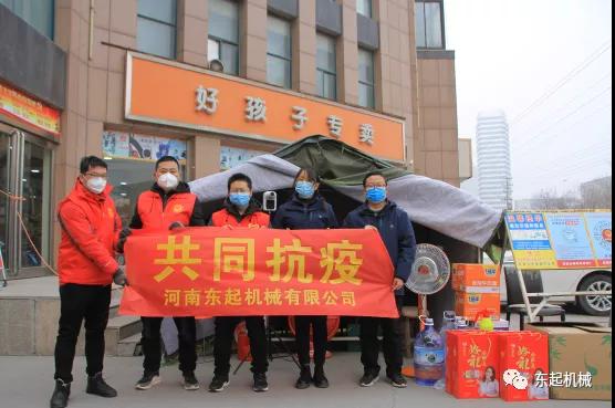 病毒無情，東起有愛II東起集團愛心助力疫情防控